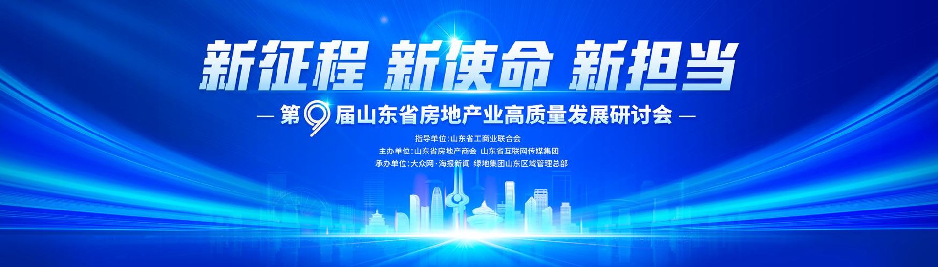 业舜地产